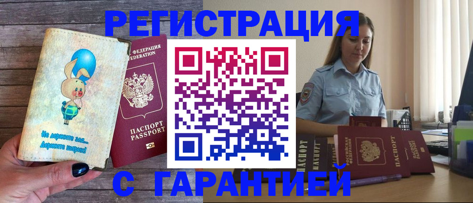 купить прописку в Нижней Туре
